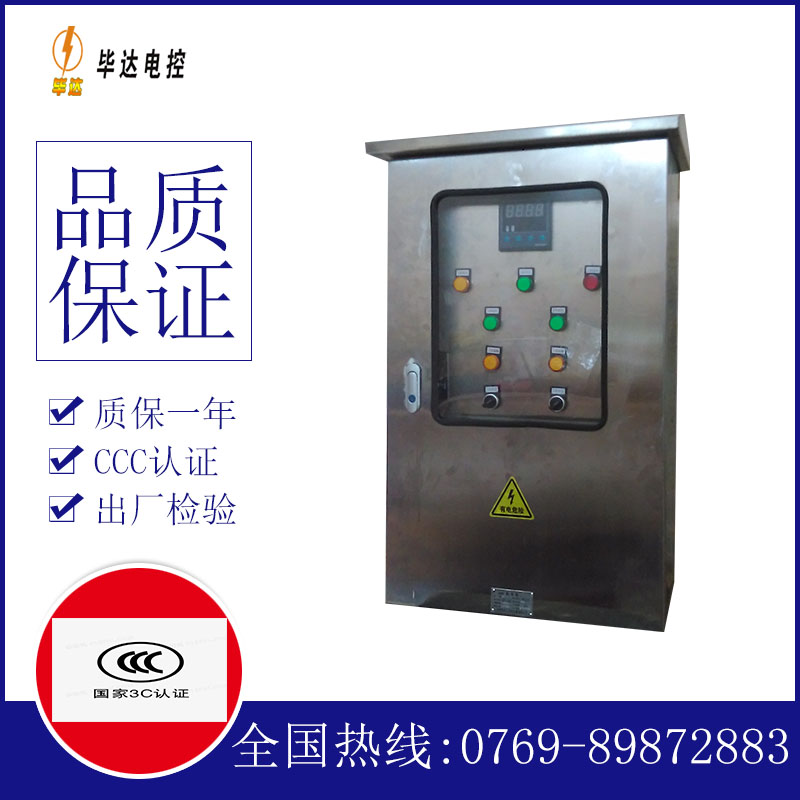 茶陵路灯控制箱